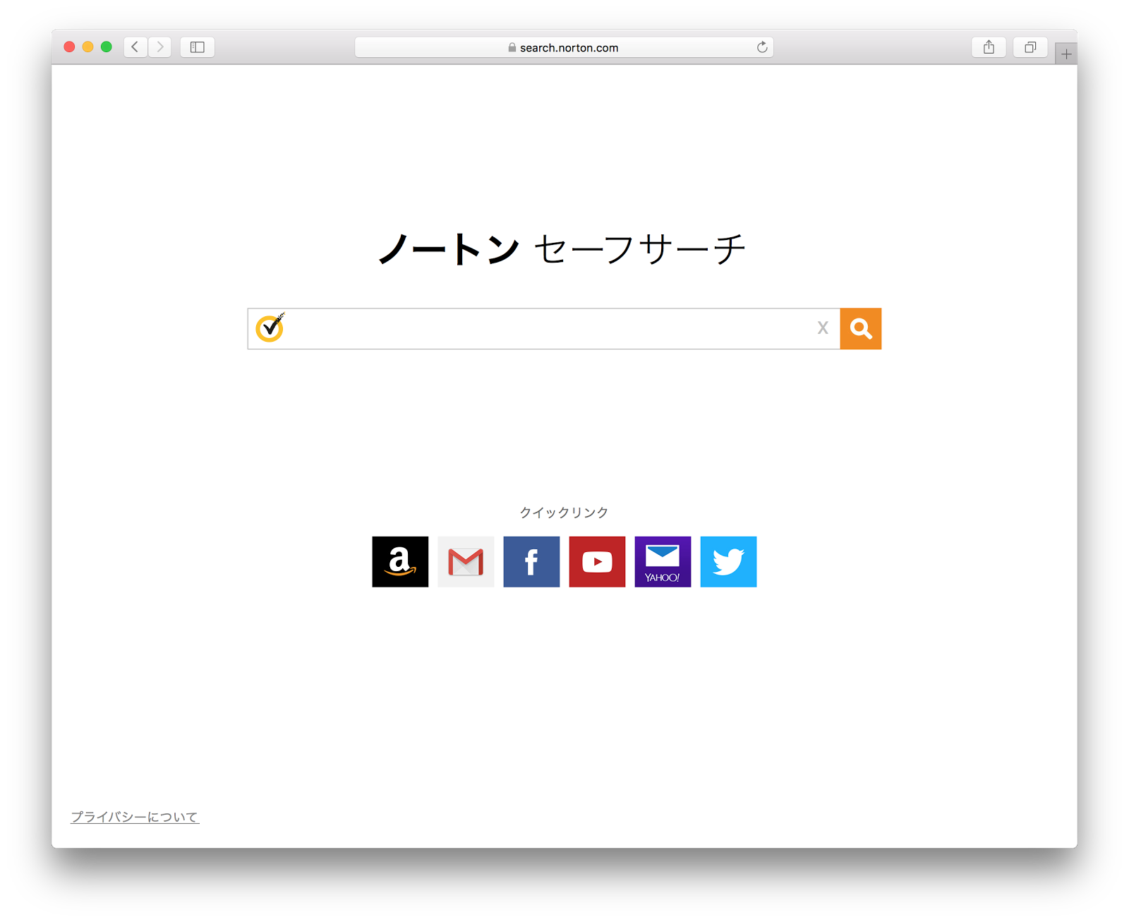 ノートンホームページの画面