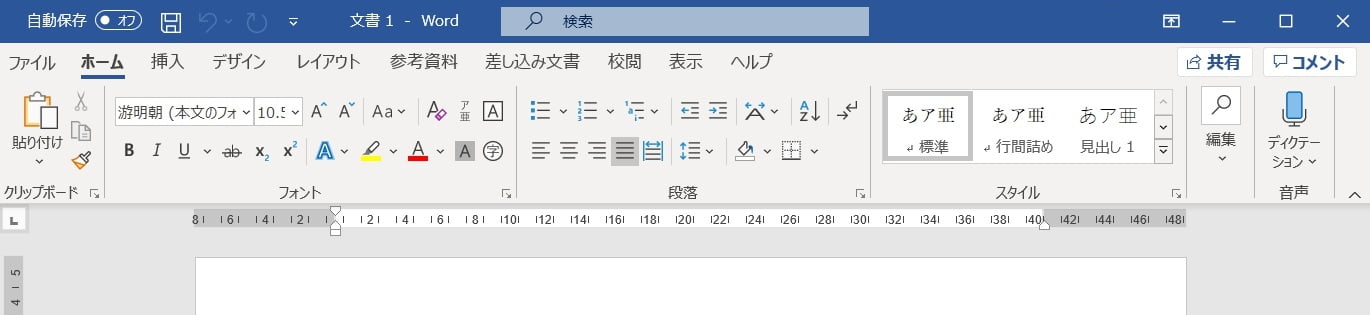 テキストエディタとワードプロセッサ