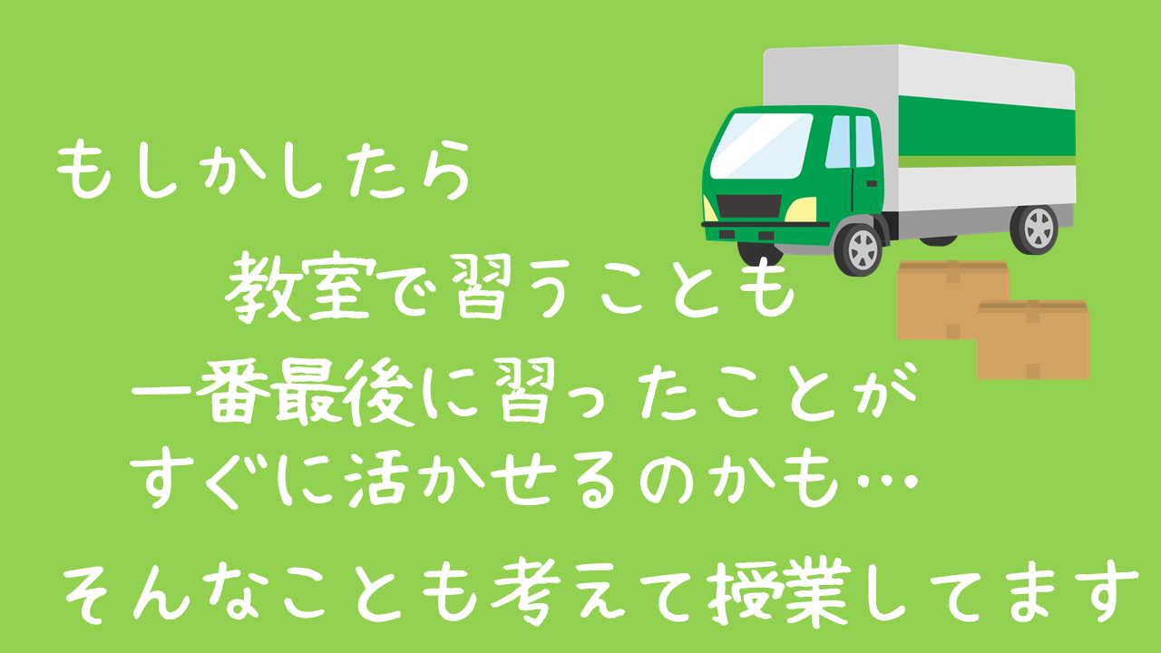 「まとめ」が大事