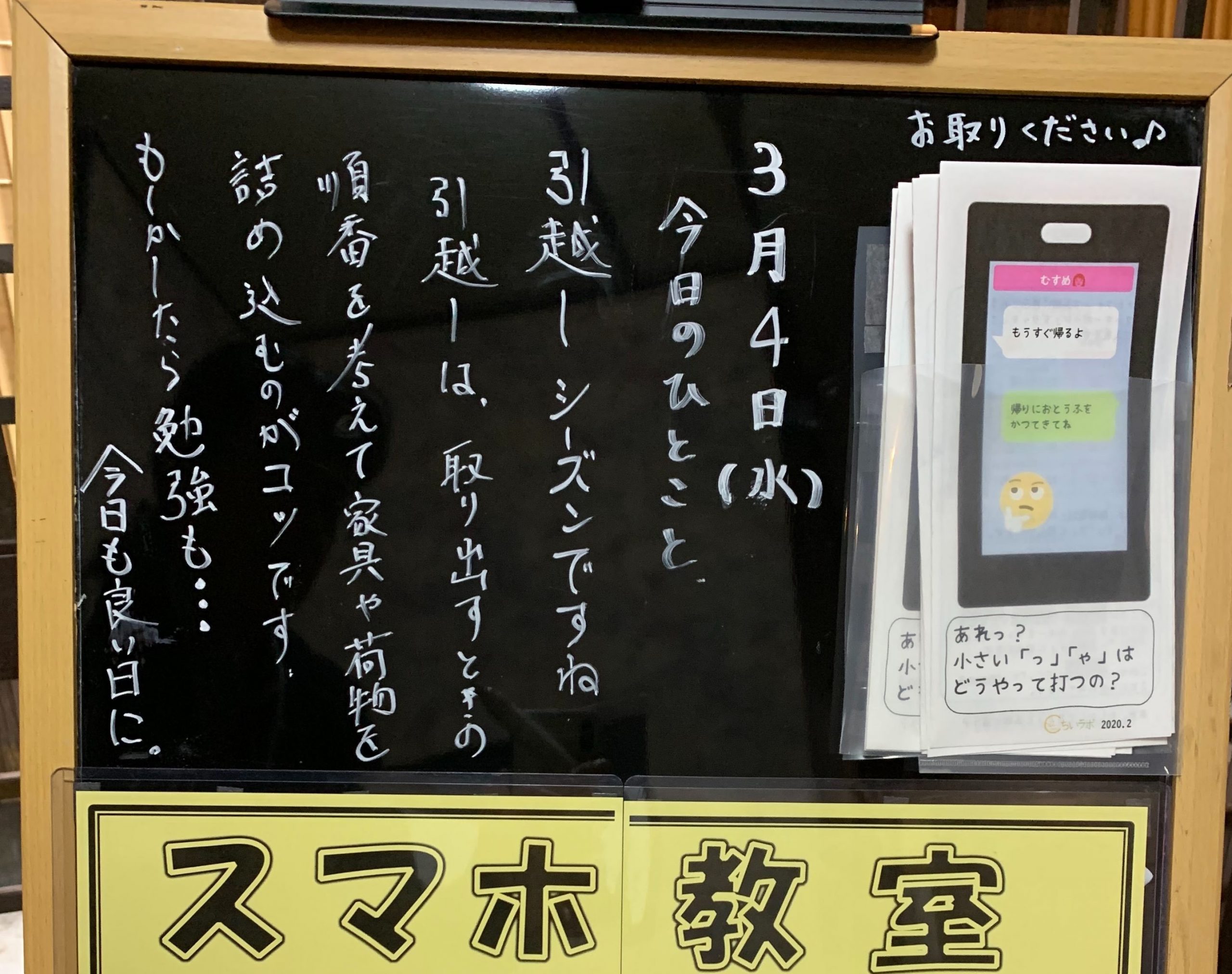 ぜひ、大津市内でスマホ教室をお探しの方にご紹介ください