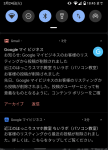 追記(3/24、まだできない)