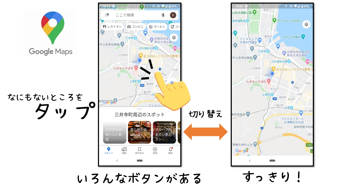 マップでは項目の選択