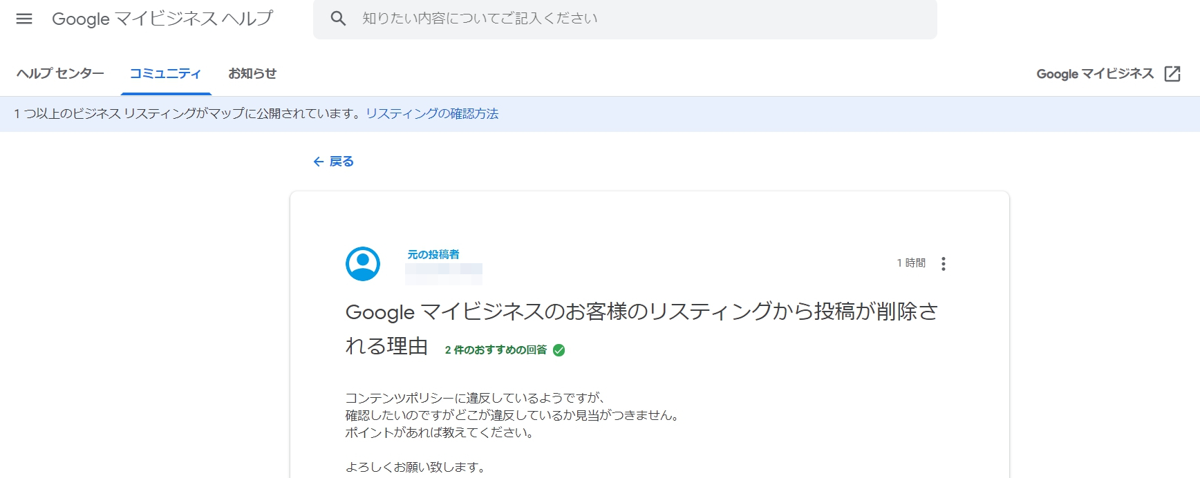 結論:どうもシステムの不具合