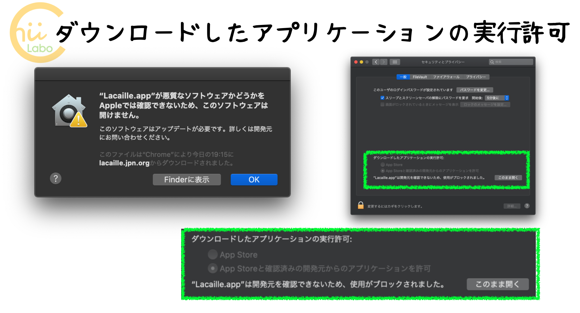 ネット経由のソフトを起動させるには?