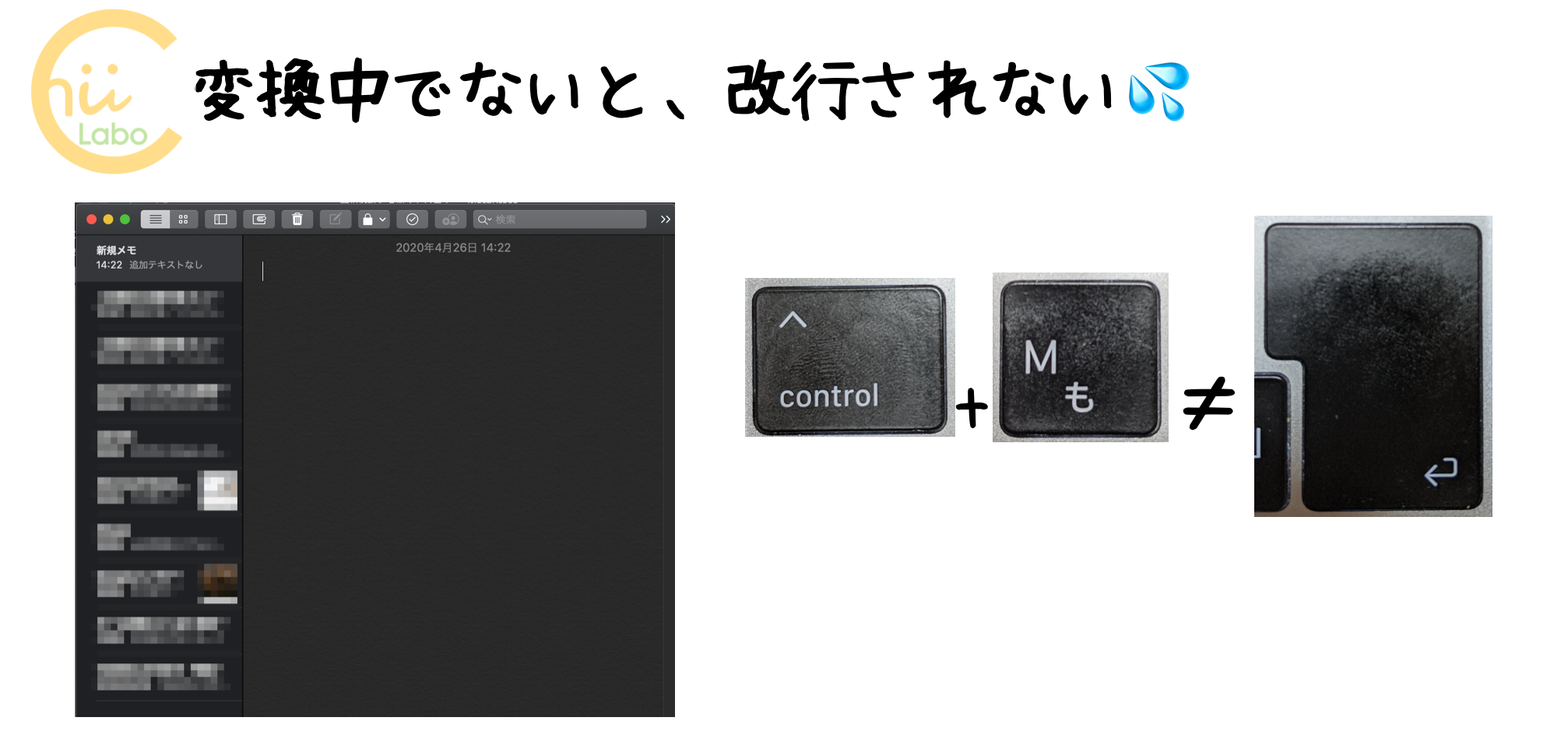 変換中でないと改行されない