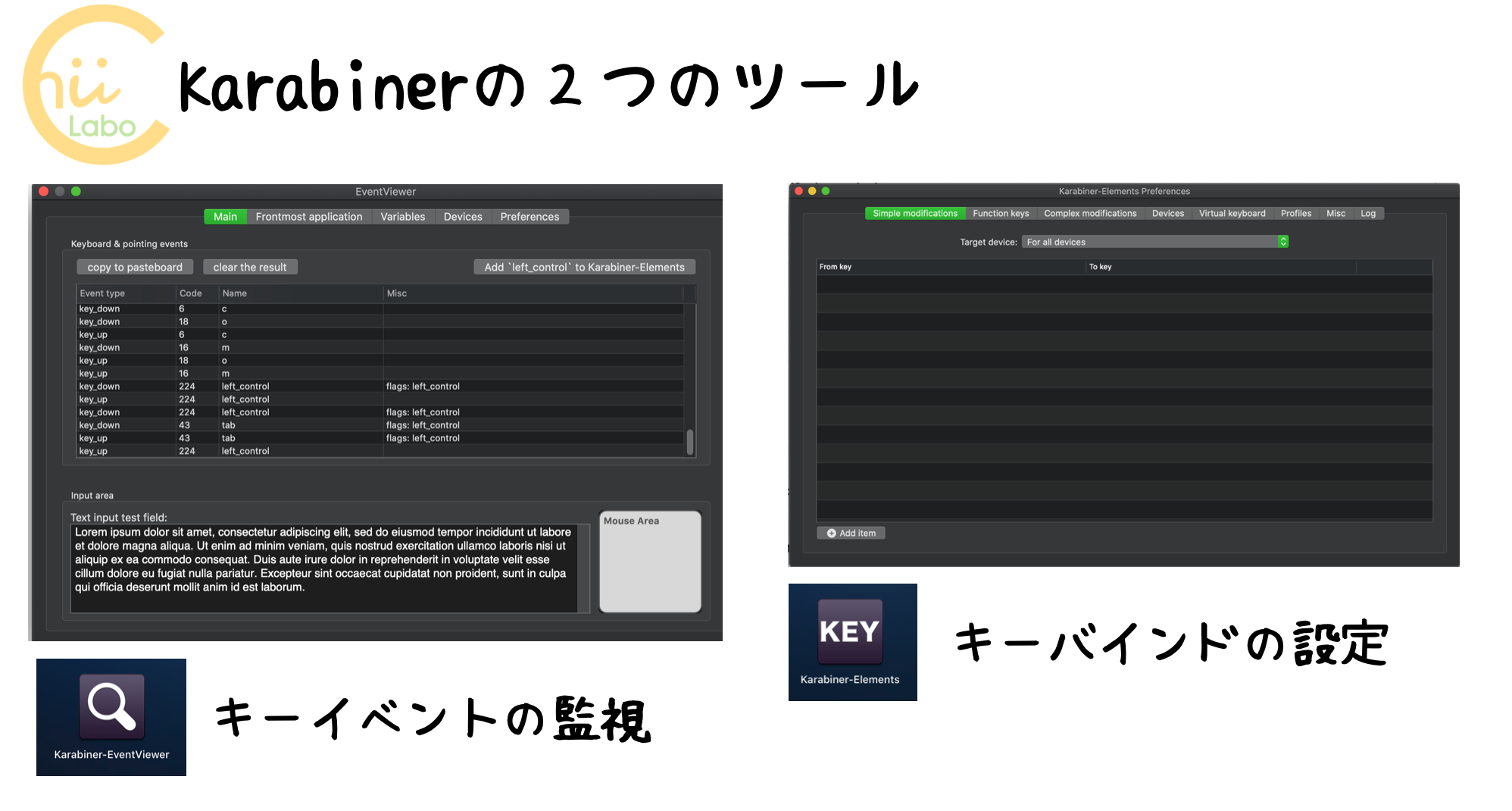 Karabinerの２つのツール