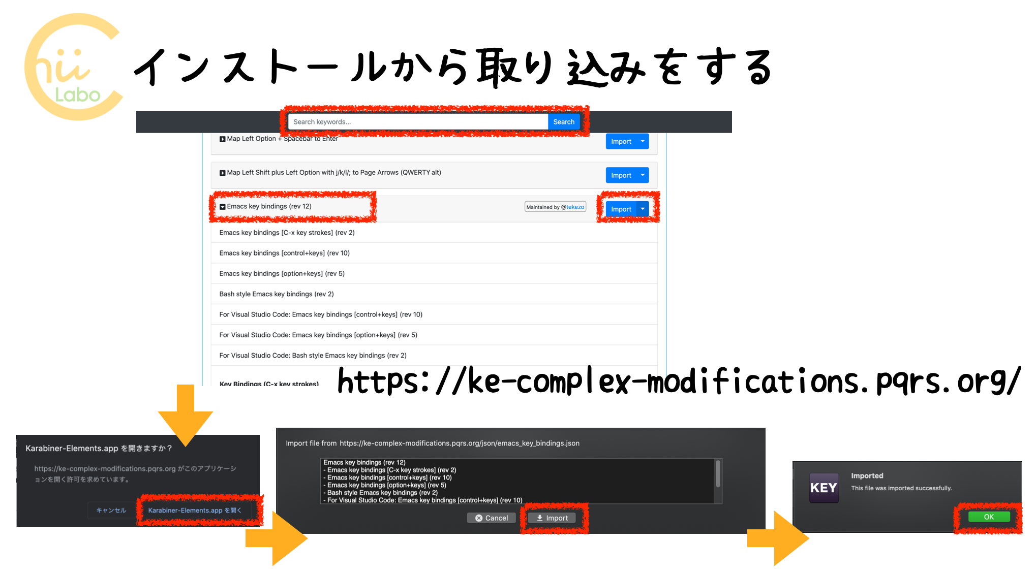 インストールから取り込みする