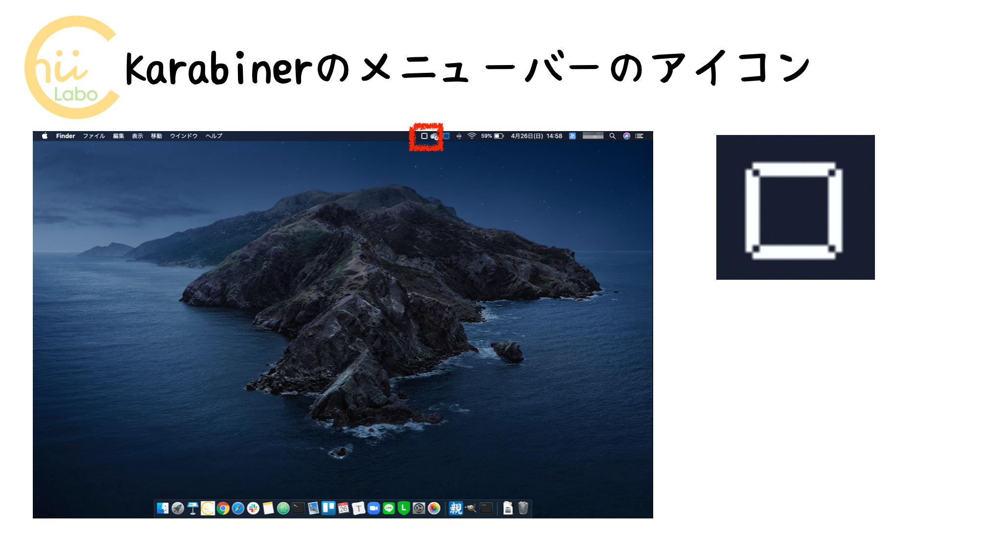 Karanbinerのメニューバーのアイコン