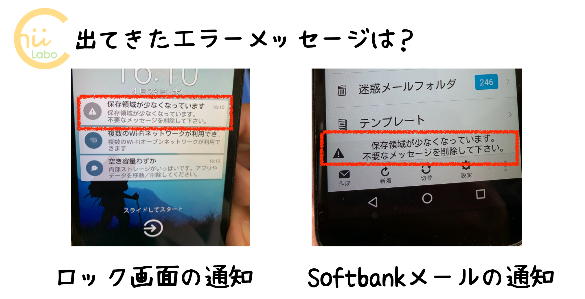 まずはエラーメッセージを読んでみよう
