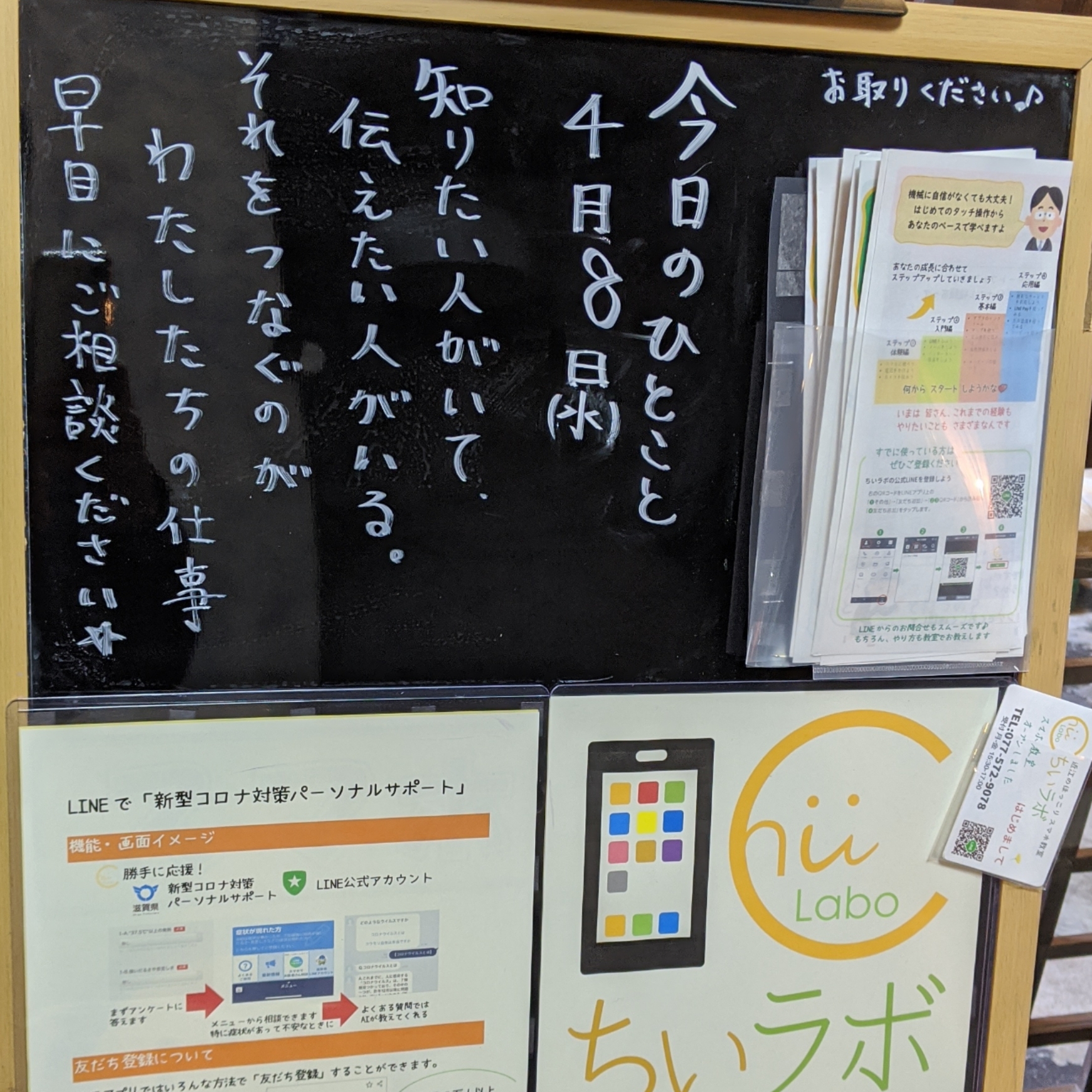 知りたい人がいて、伝えたい人がいる