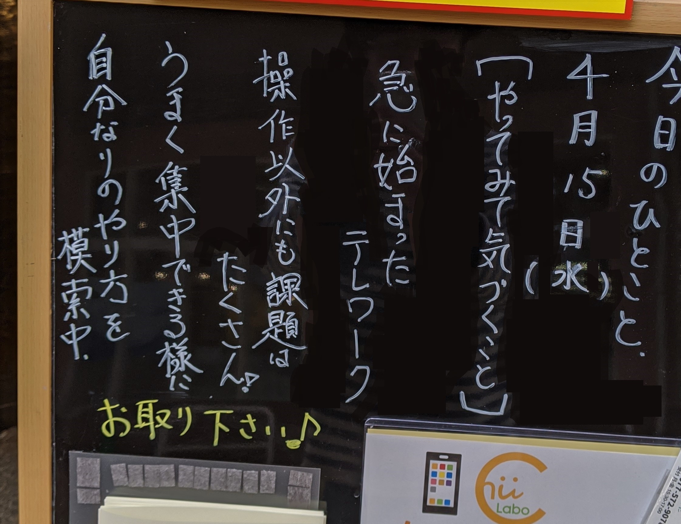 まとめ:ちいラボは一緒に考えていくスマホ教室です