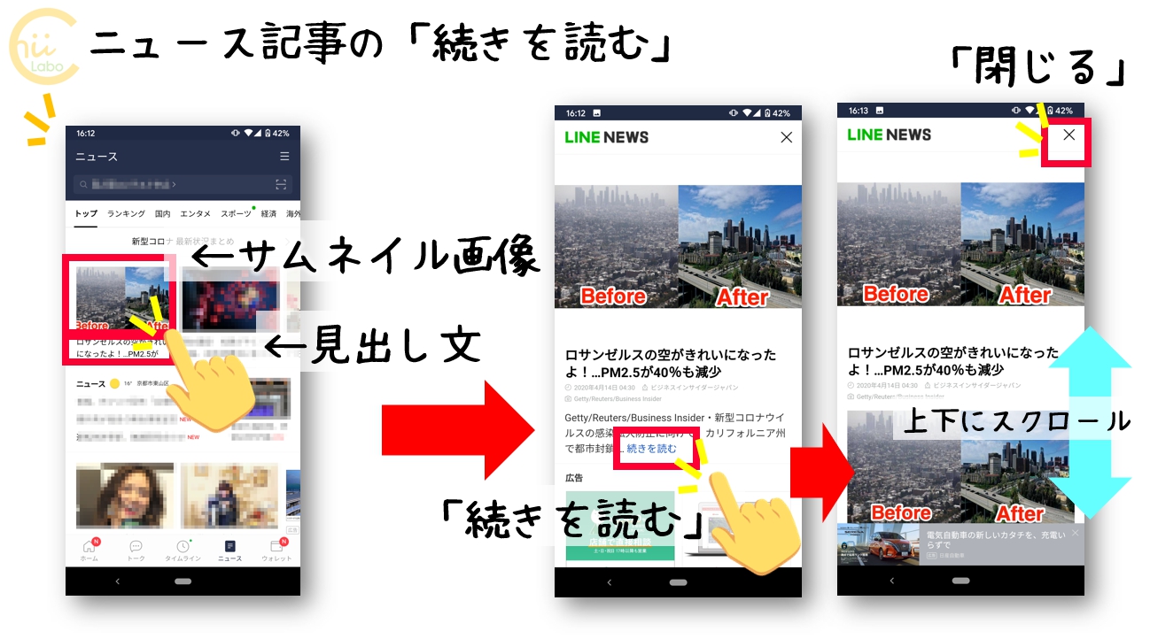 ニュース記事を詳しくみるには