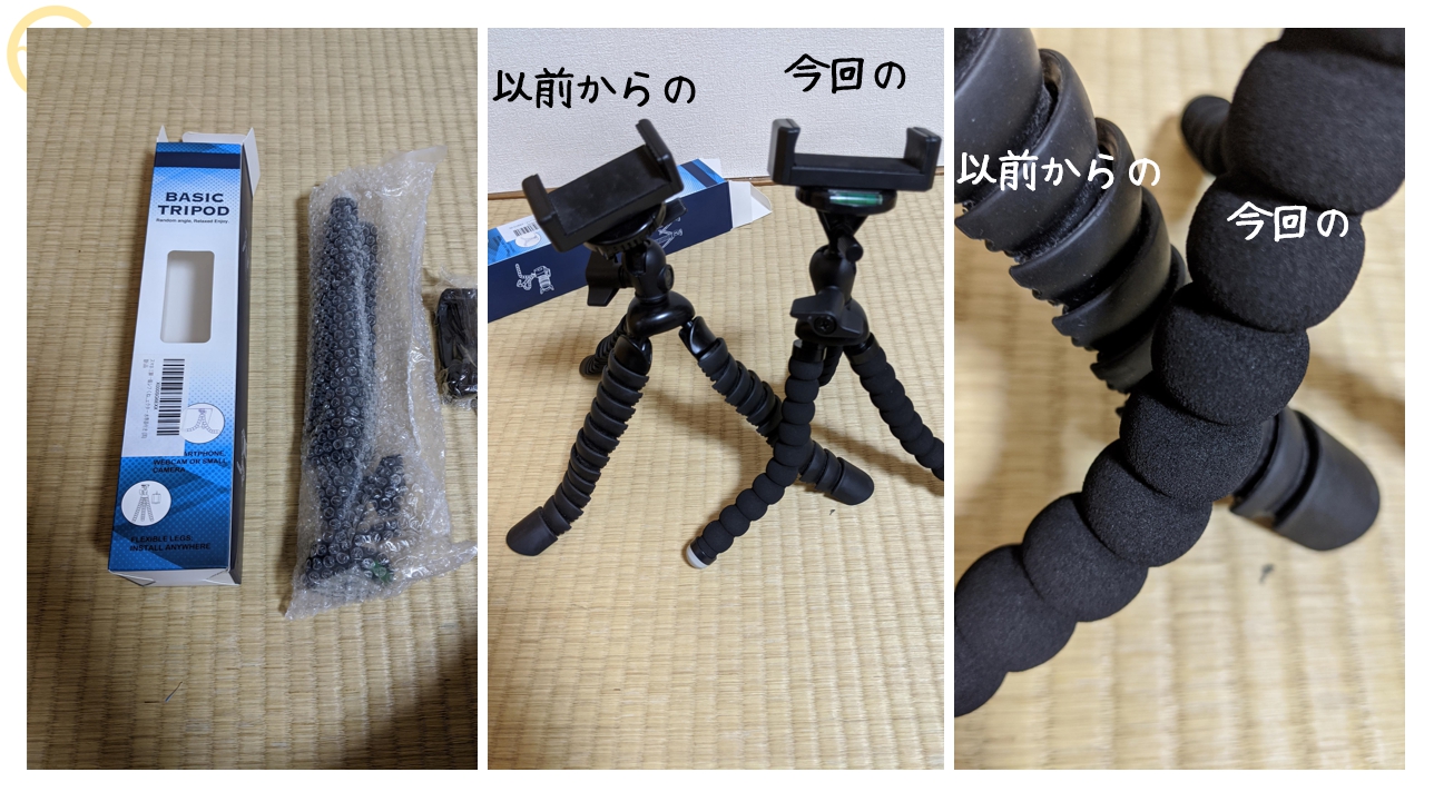 追記：実際に届いての感想（概ね満足）