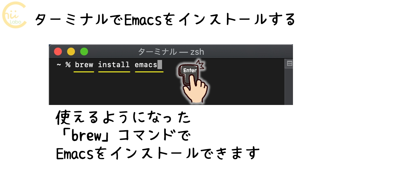 Emacsをインストールできる