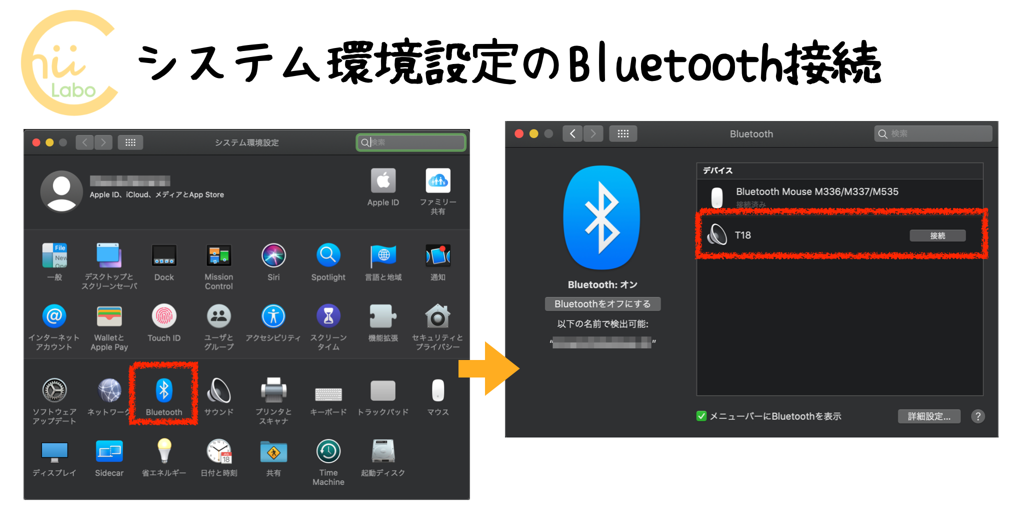 mac システム環境設定のBluethooth接続