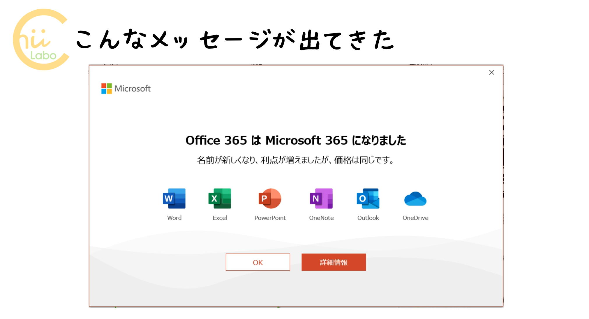 こんなメッセージが出てきた