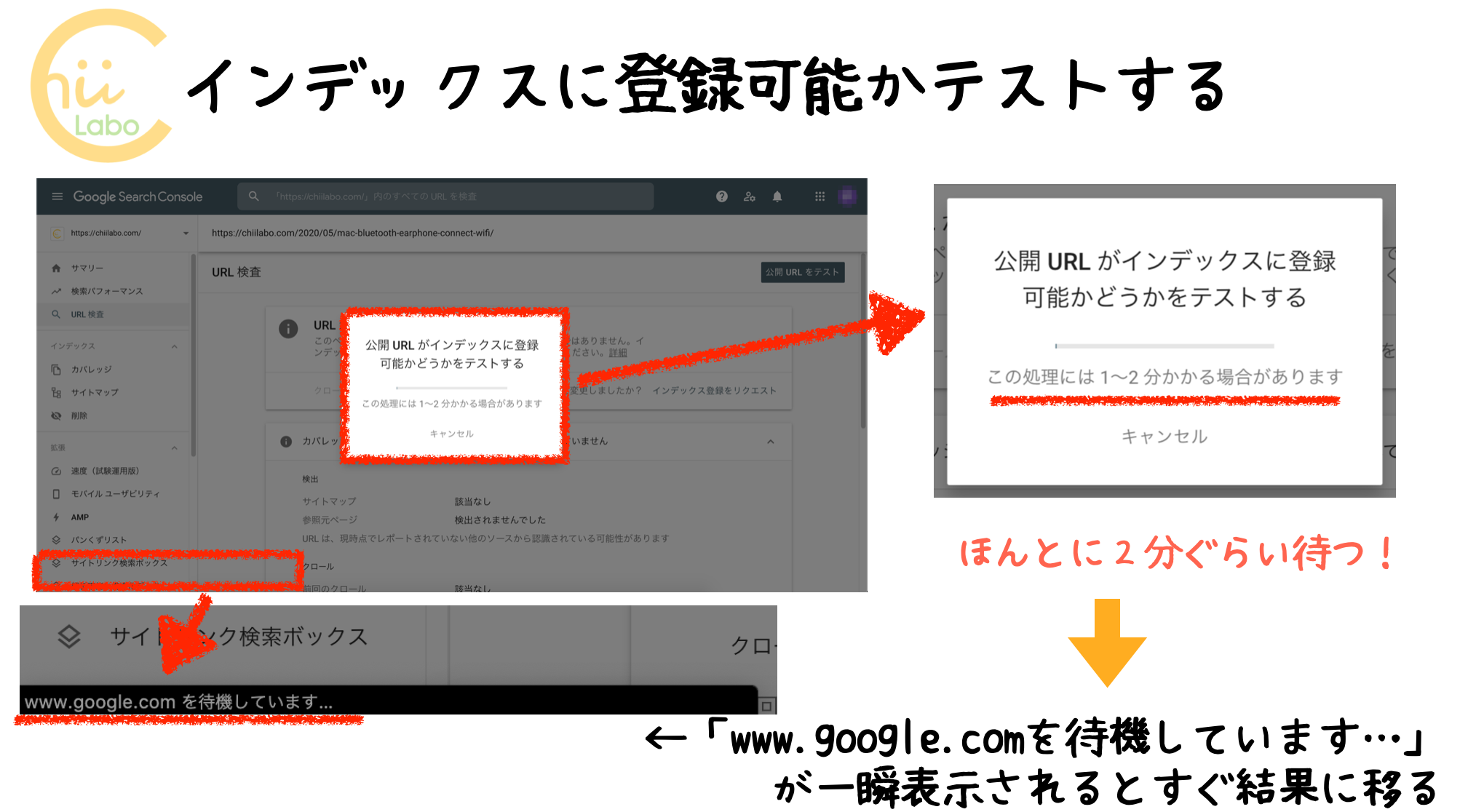 インデックスに登録可能かテストする