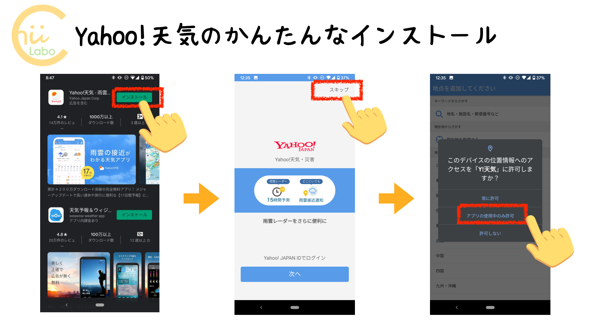 かんたんなインストールの流れ