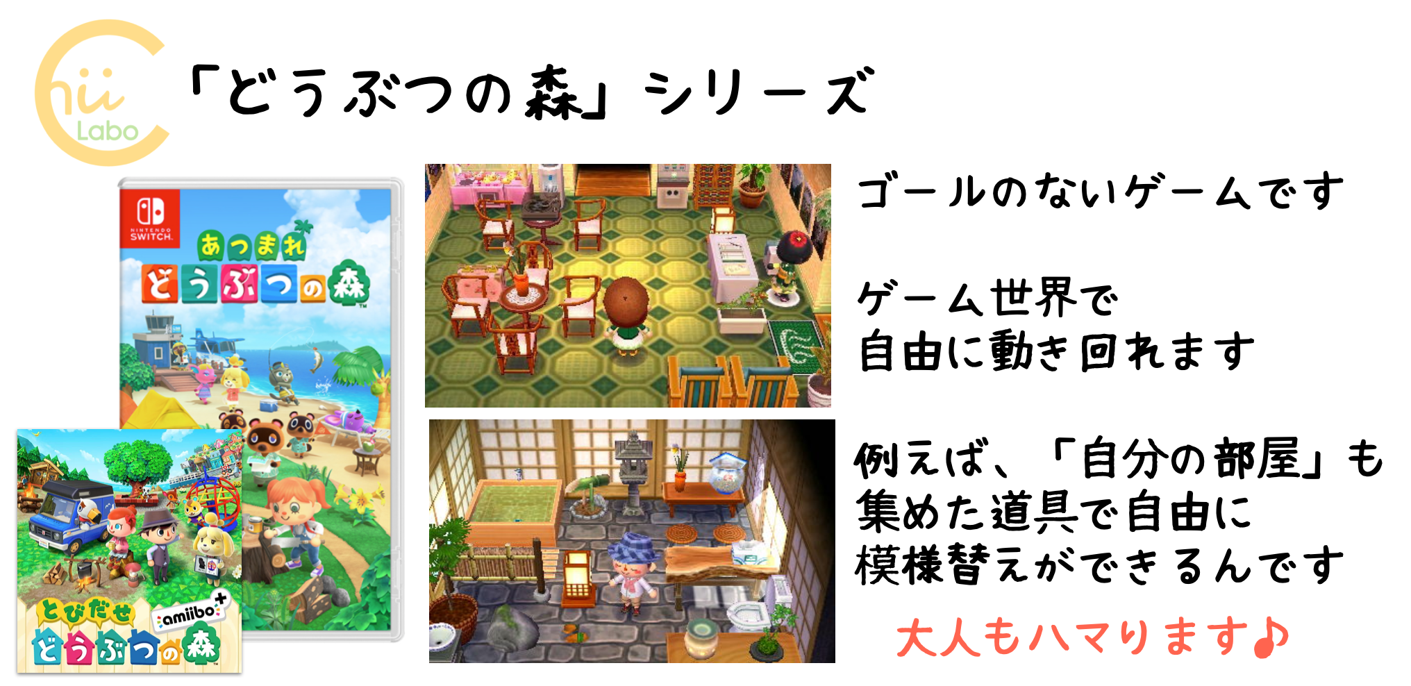 「どうぶつの森」だって組み合わせ