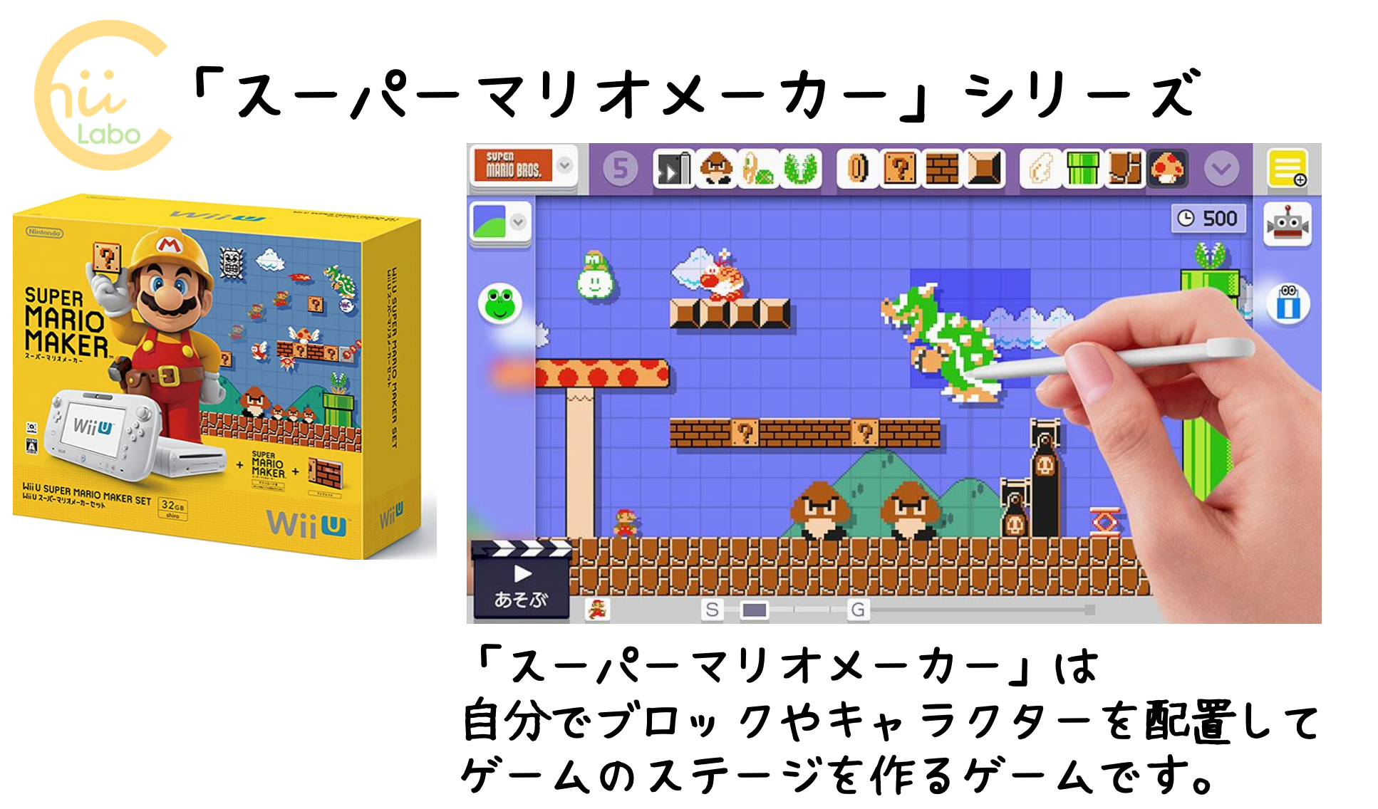 マリオだってプログラミング