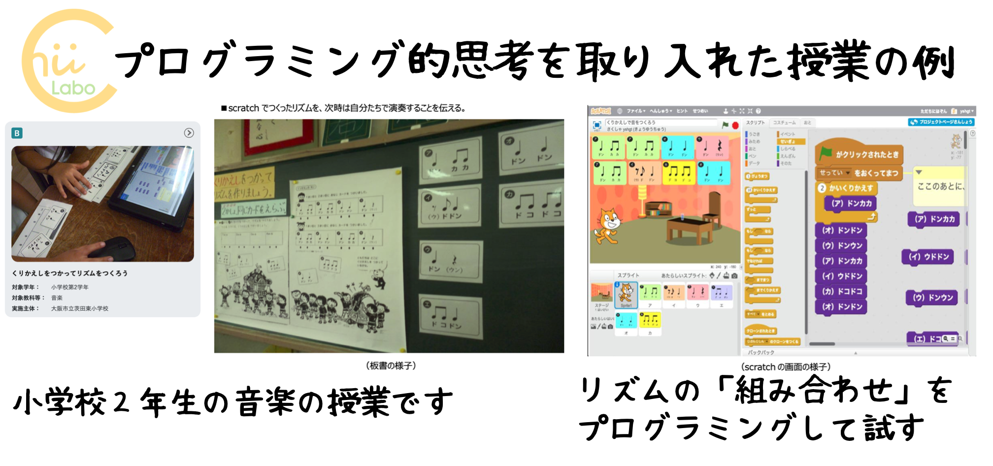 プログラミング教育の必修の誤解