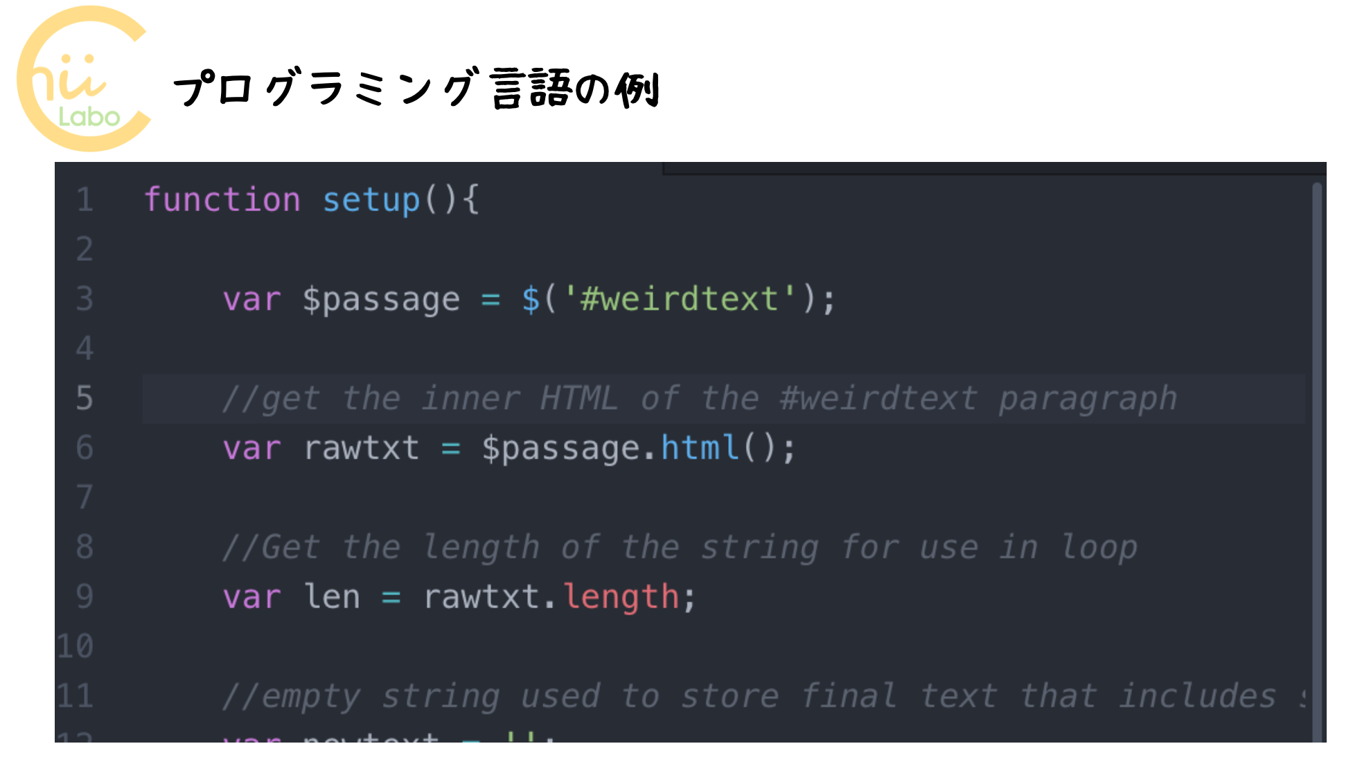 プログラミングは魔法のことば