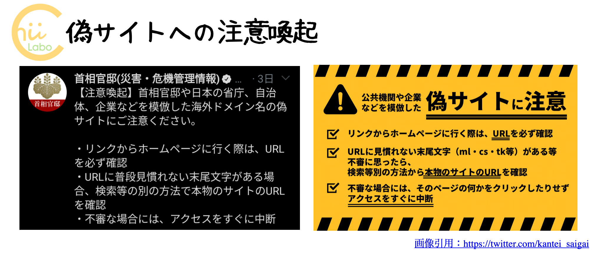 注意喚起の意味