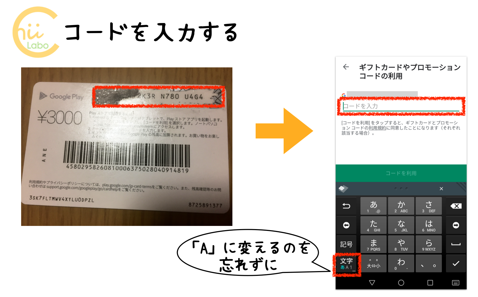 Google Playカードを購入する