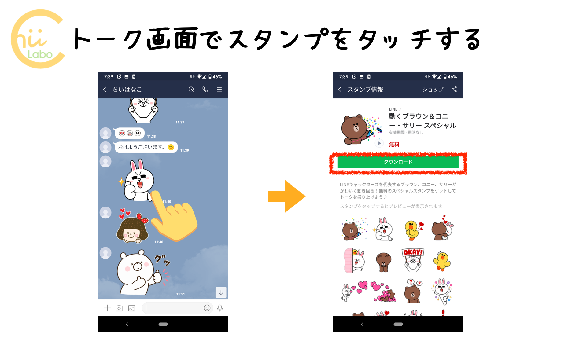 友だちとおそろいのスタンプを購入したいときは