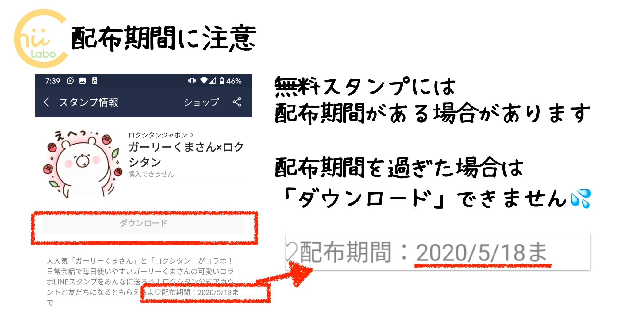 友だちとおそろいのスタンプを購入したいときは