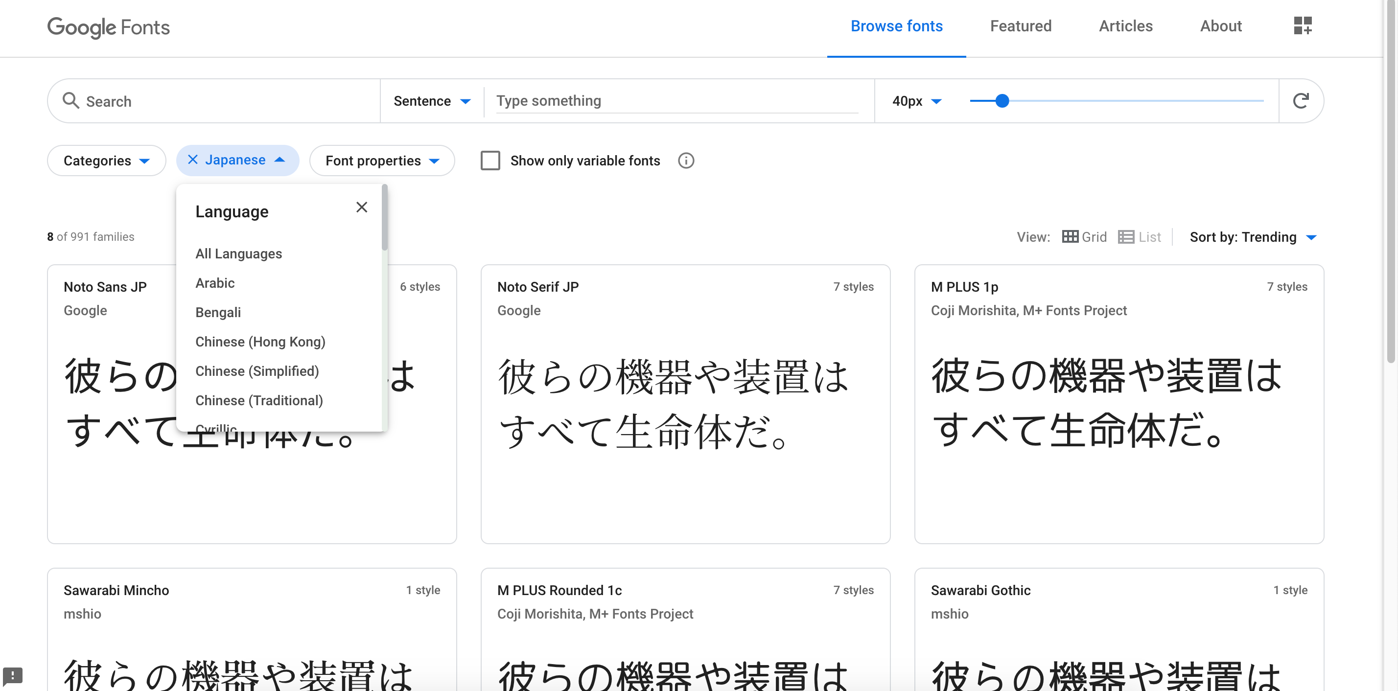 Google Fontsでフォントを選ぶ