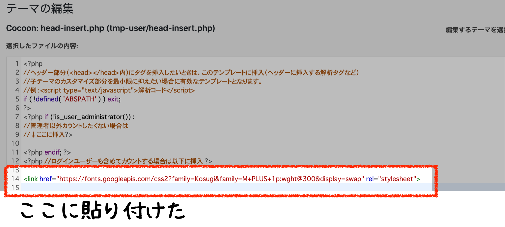 HTMLに記述するコード