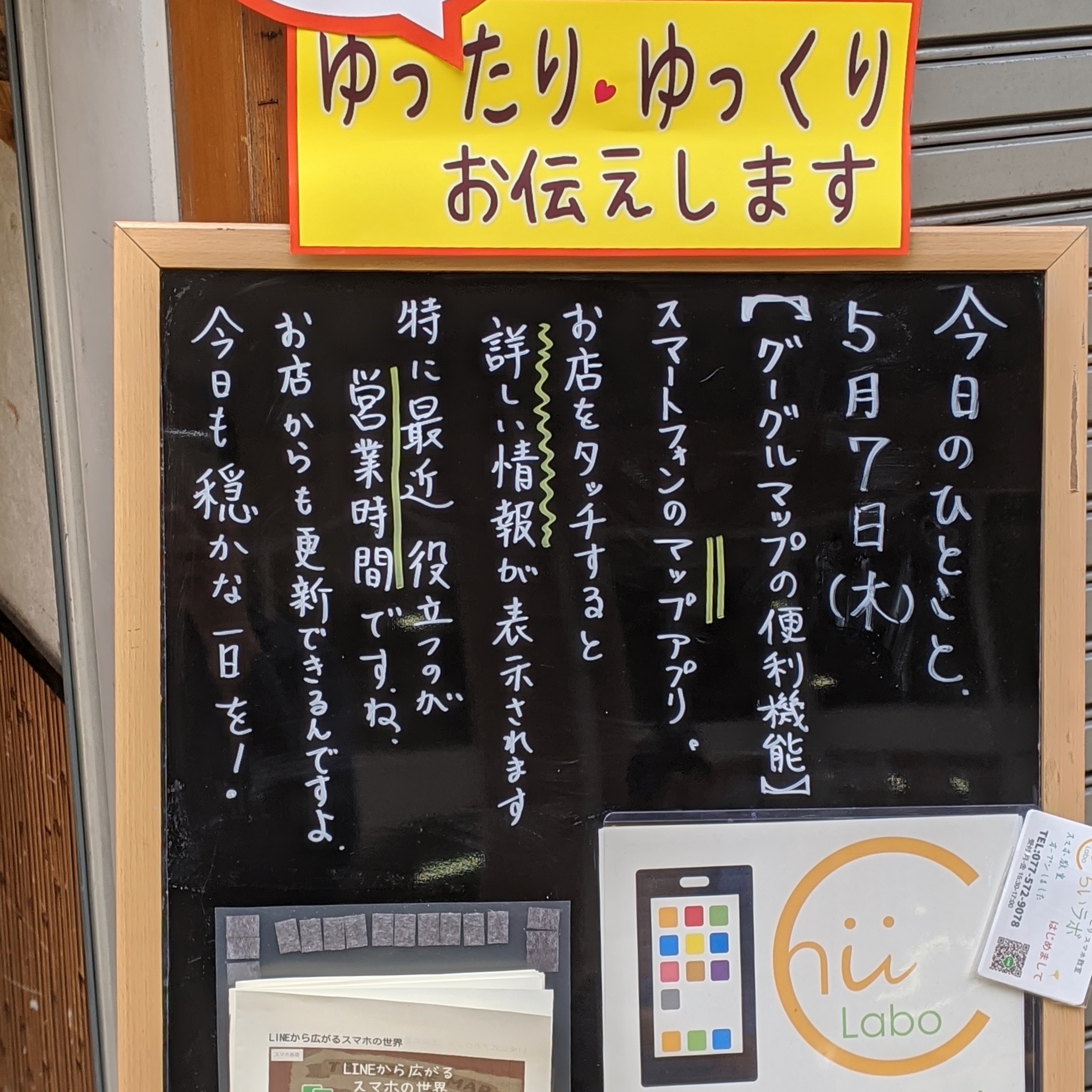 2. (2)混雑する時間帯やおすすめキーワードの使い方