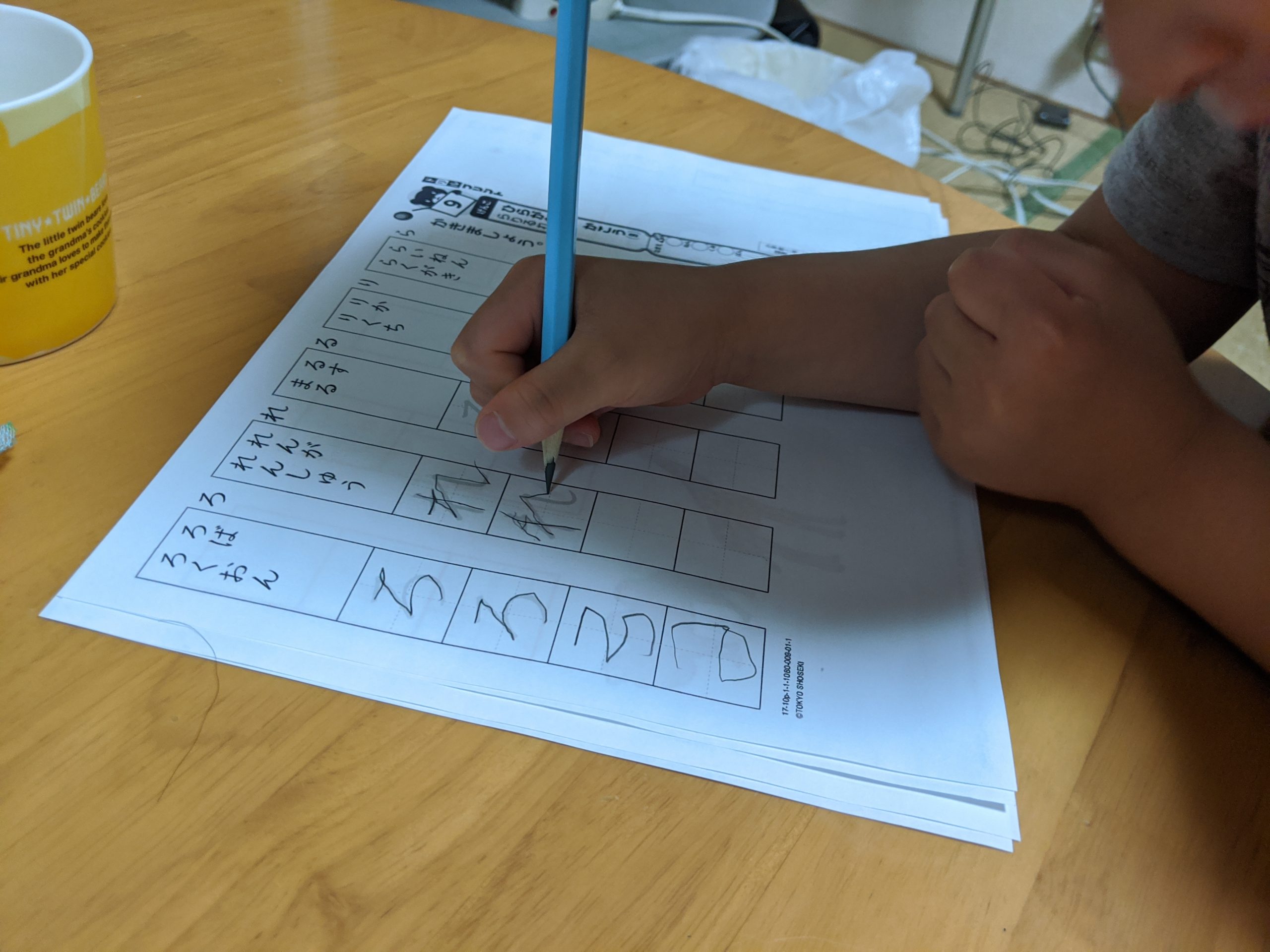 繰り返しなぞる　〜 身体から覚える学習