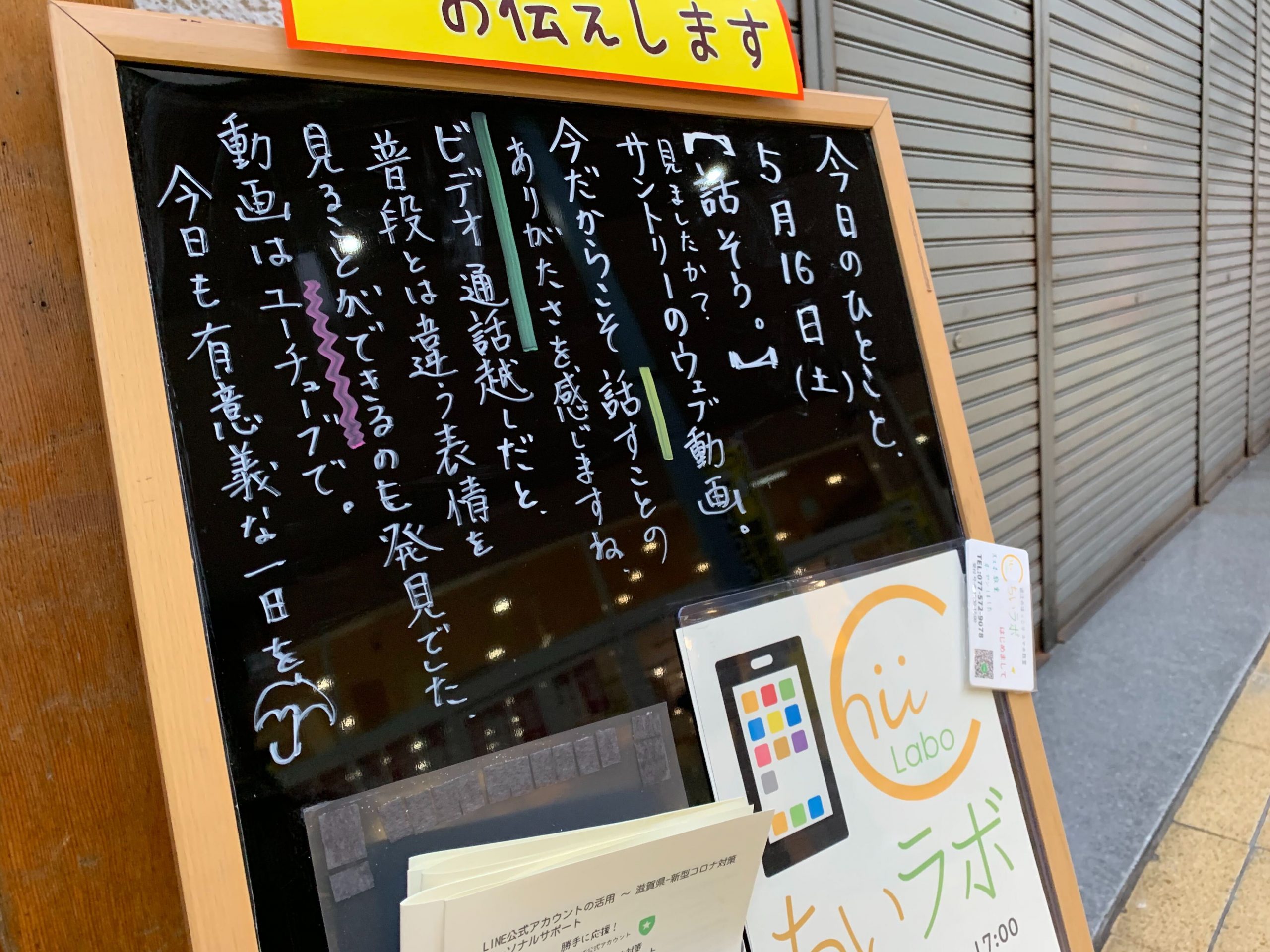 ビデオ通話ならではのコミュニケーション