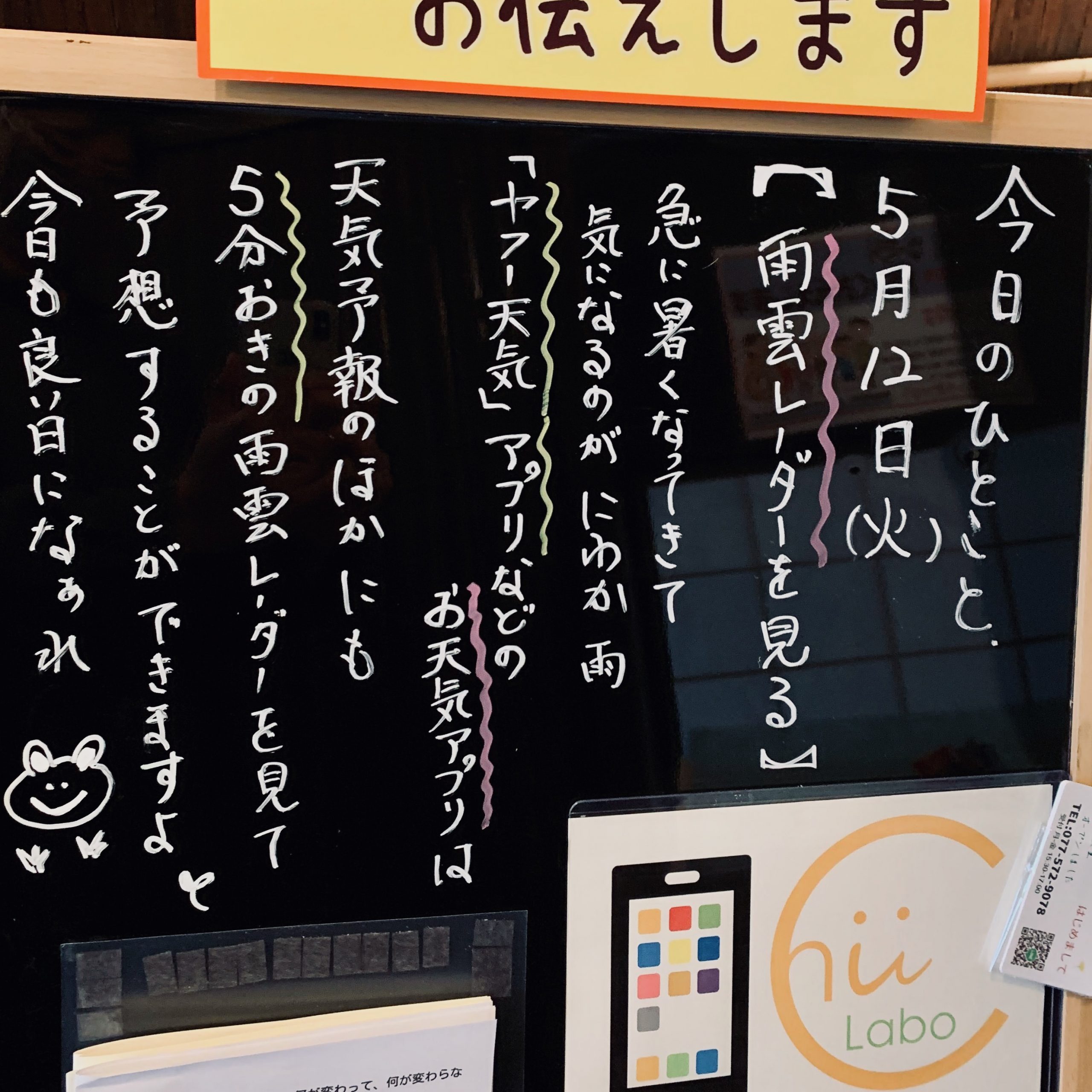 神戸 市 雨雲 レーダー