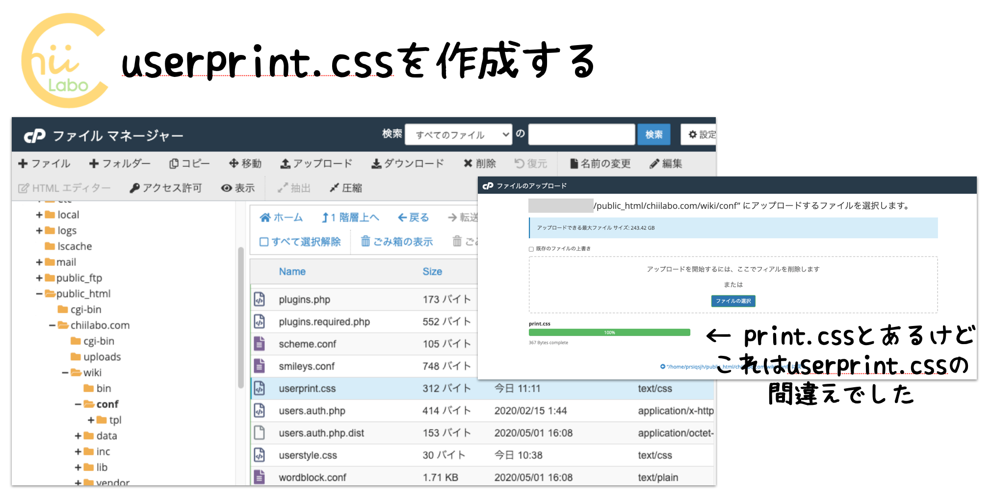 userprint.cssを作成する
