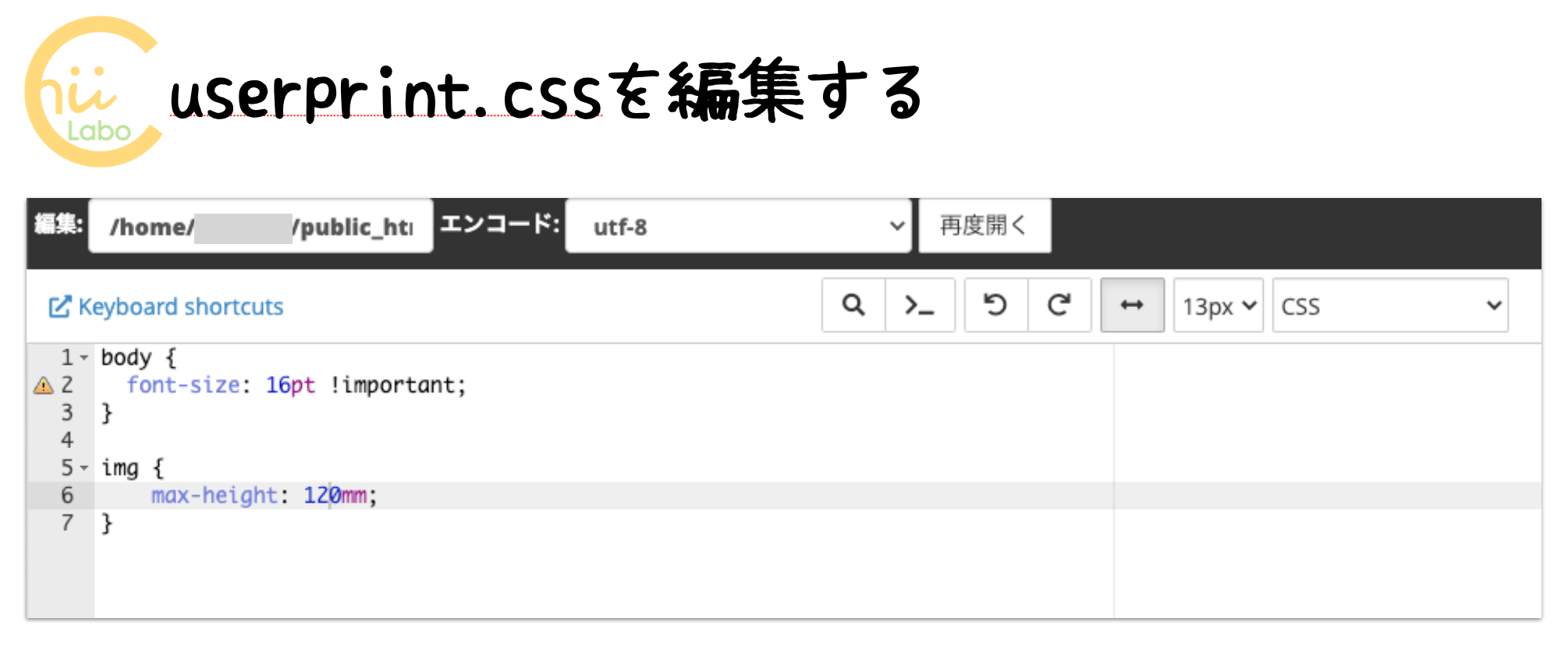 userprint.cssの編集