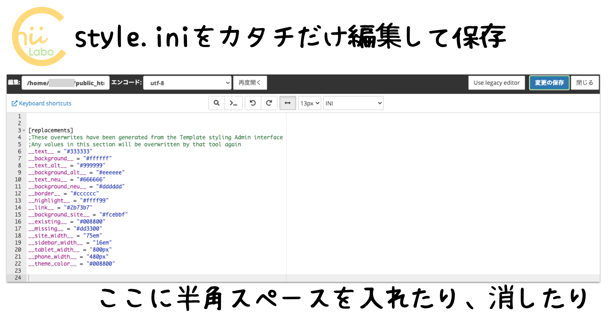 スタイルシートが反映されない！？