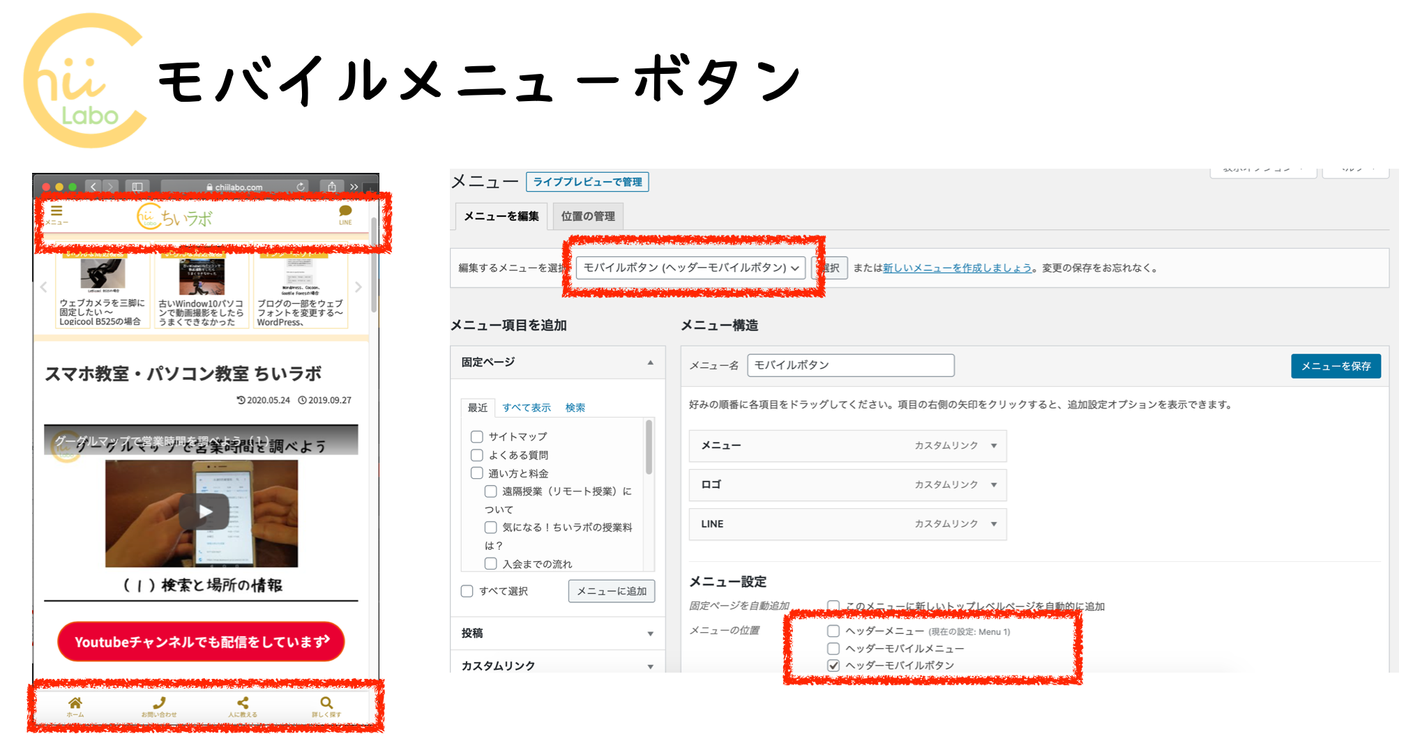 モバイルメニューボタン