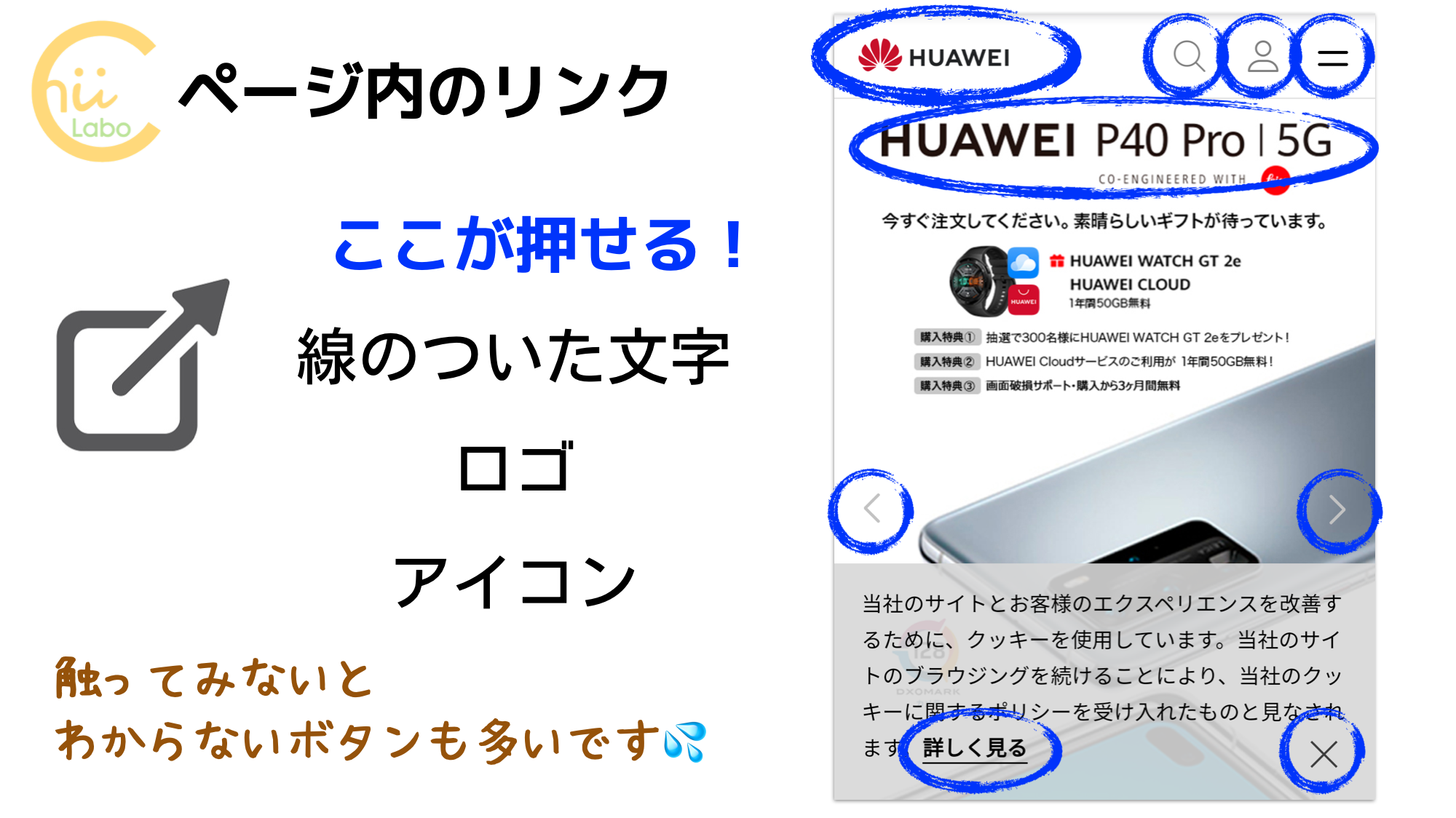 メインの画面とリンク