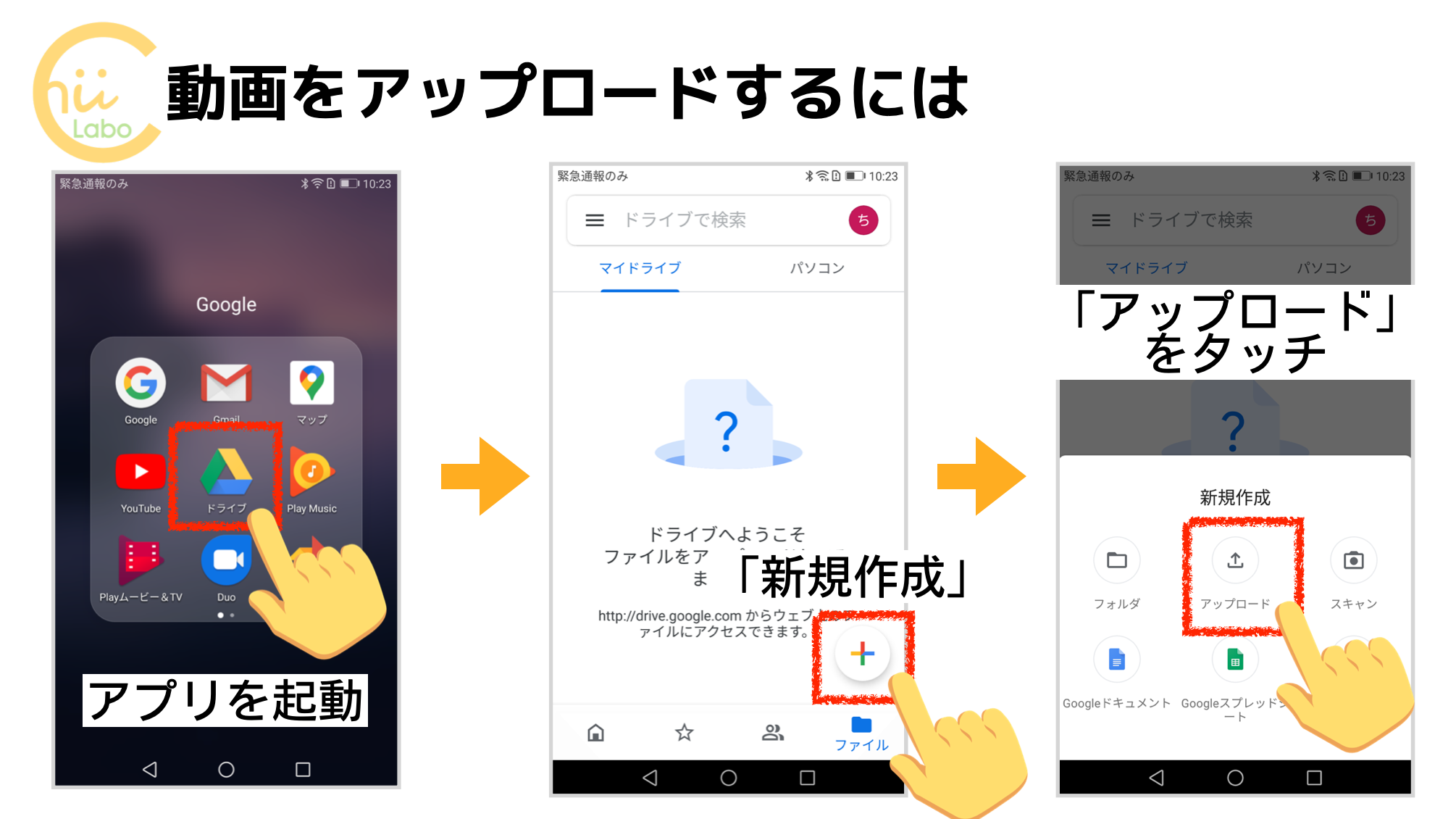 動画をアップロードするには