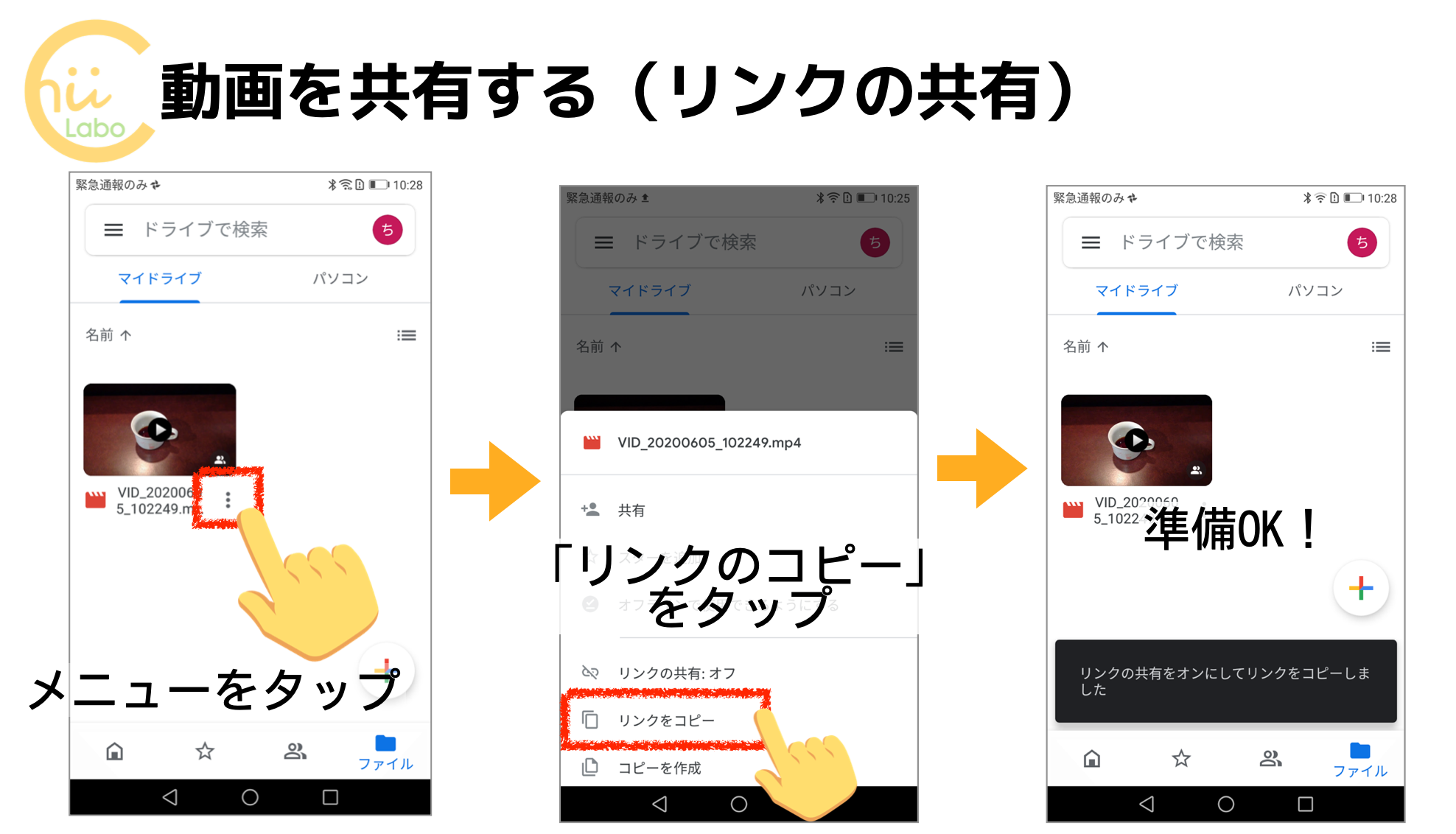 動画を共有する（リンクの共有）