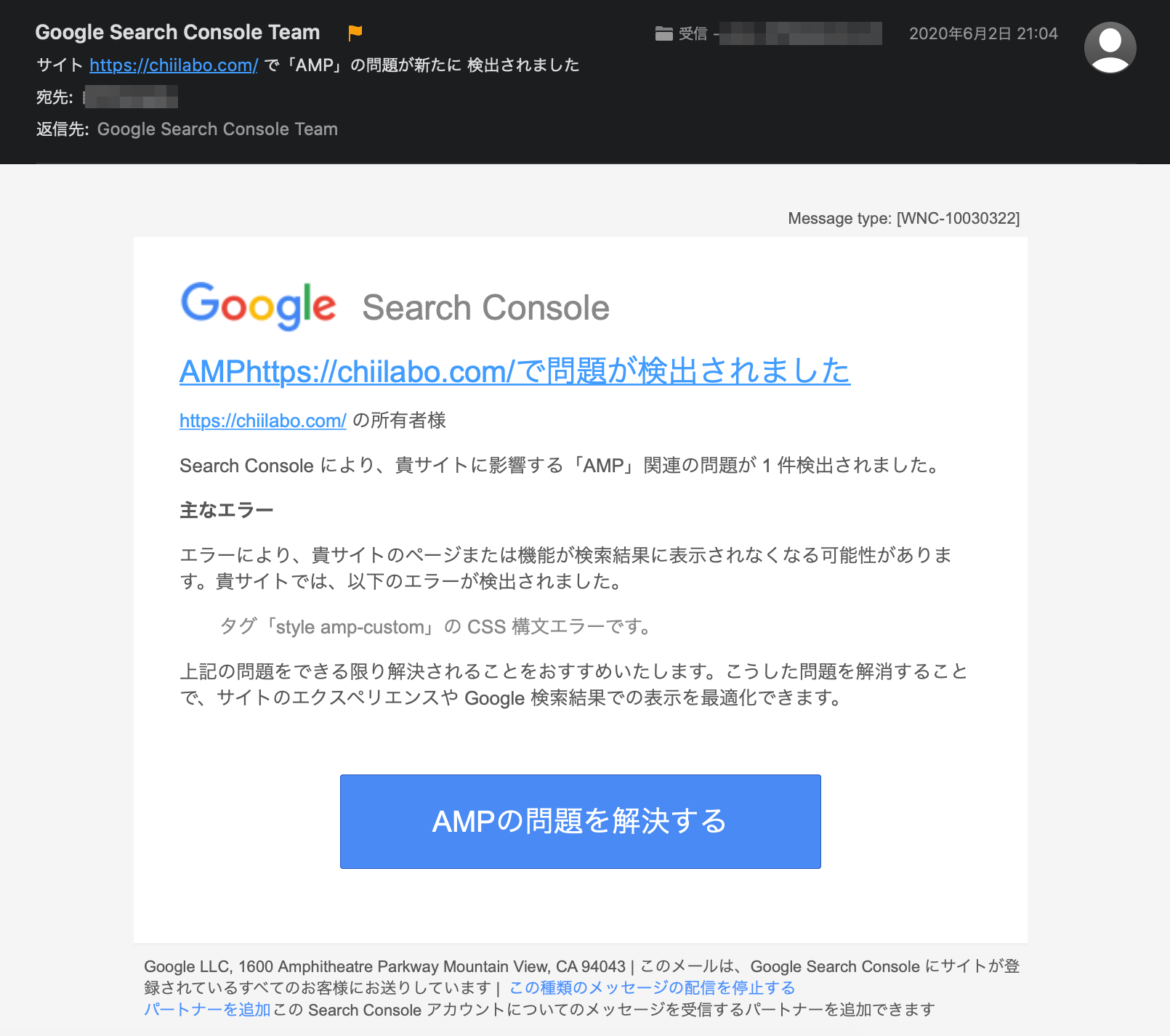 「AMP」の問題が新たに検出されました