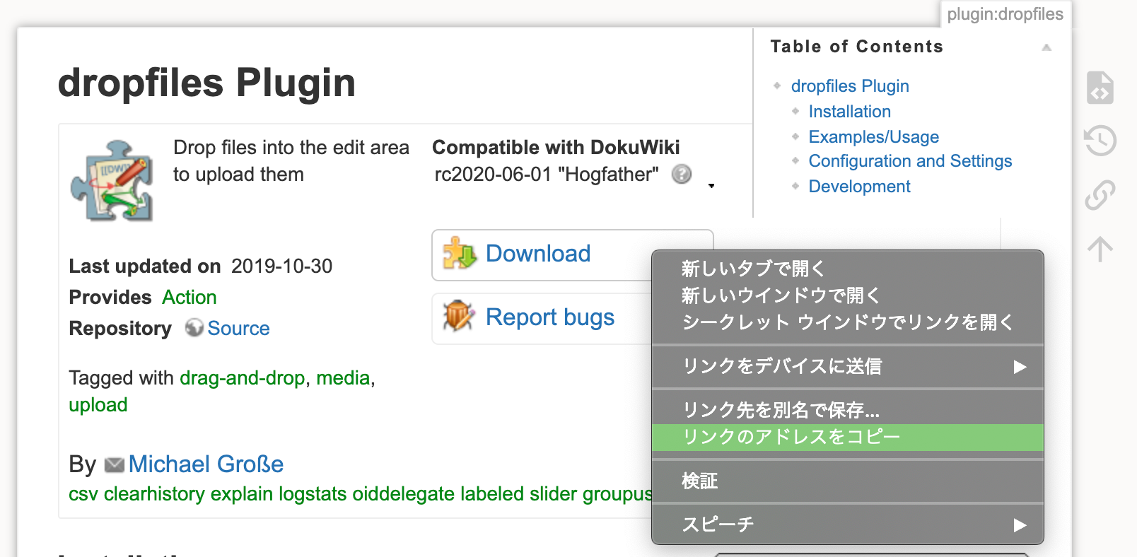 ダウンロードURLをコピーします