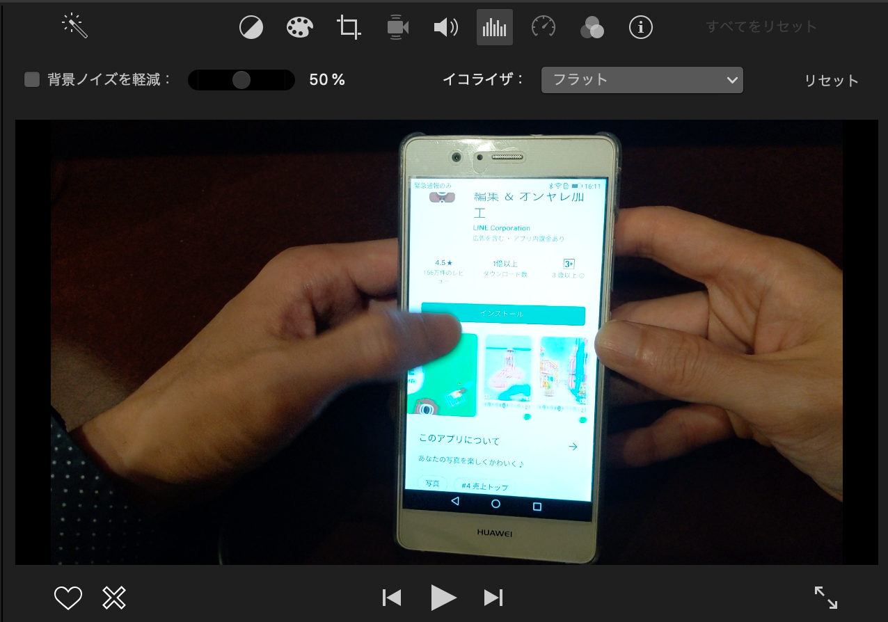 iMovieの背景ノイズの軽減