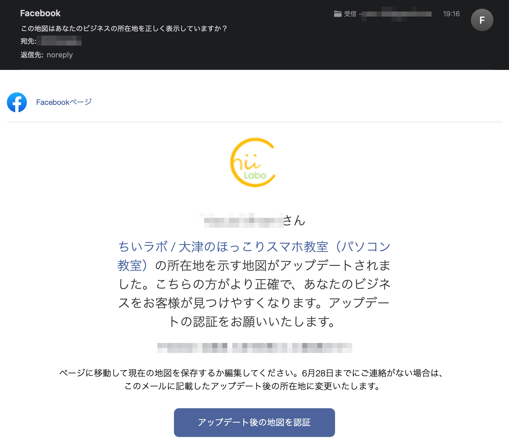 Facebookからの通知メール