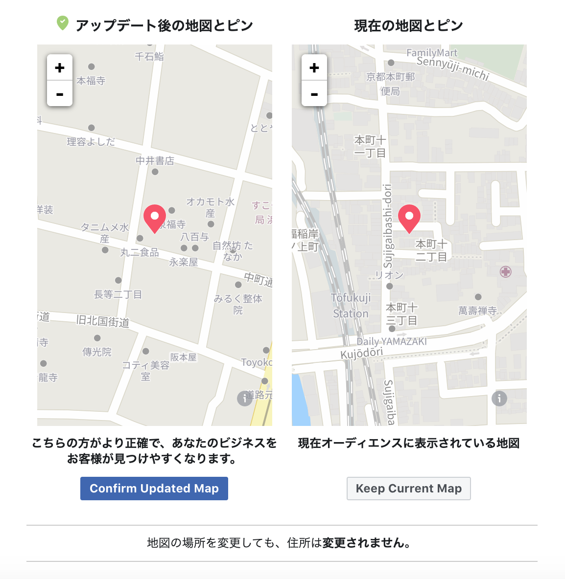 Facebookページにて認証する