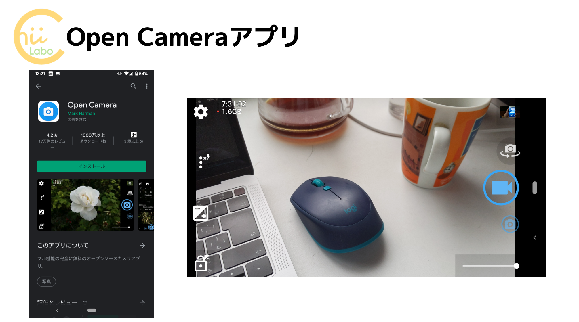 Open Cameraをインストール