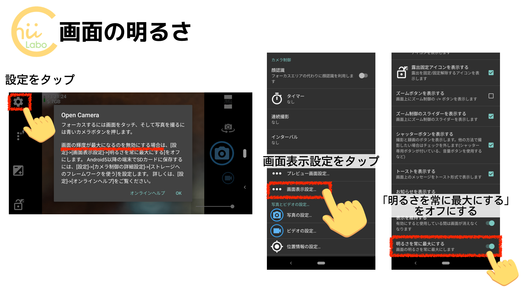 スマートフォンが発熱する？